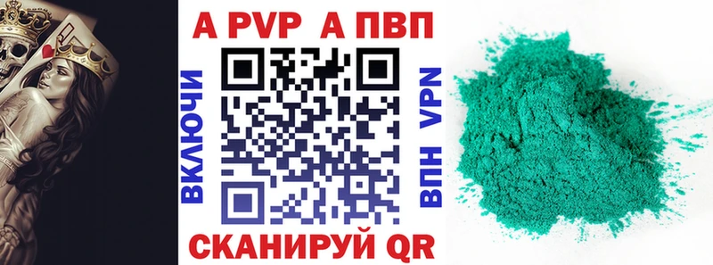 Альфа ПВП VHQ  darknet формула  Ейск 