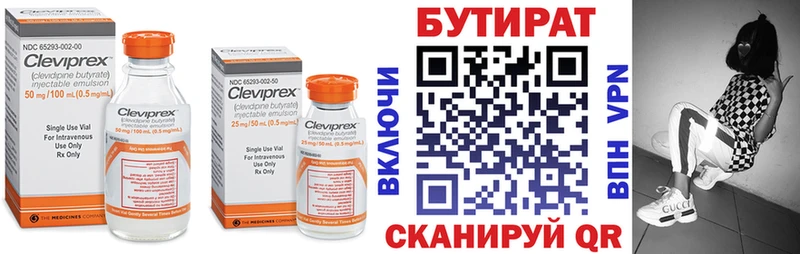 БУТИРАТ BDO  цена   Ейск 