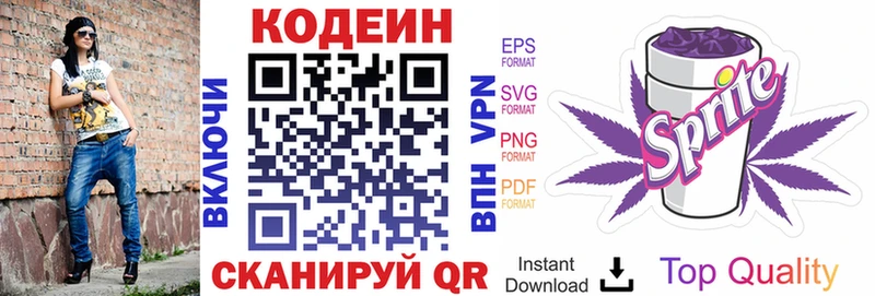 Кодеин Purple Drank  блэк спрут онион  Ейск 