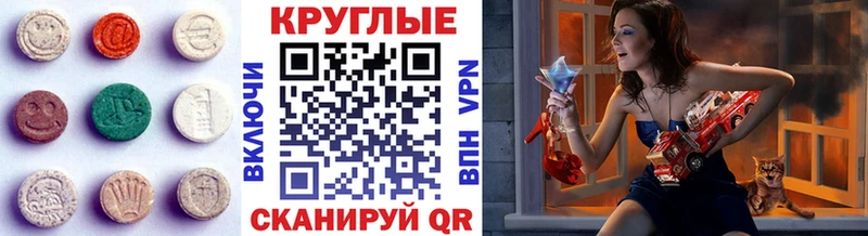 Экстази 250 мг  Ейск 