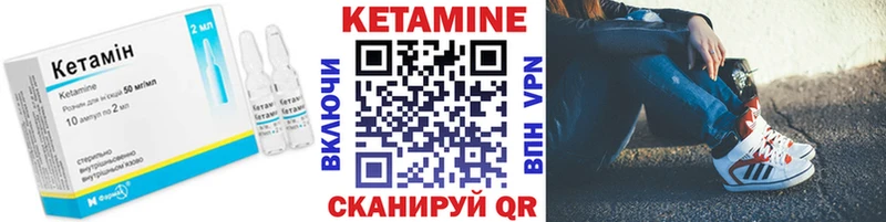 КЕТАМИН VHQ  Ейск 
