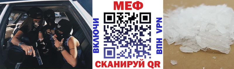 МЯУ-МЯУ кристаллы купить Ейск